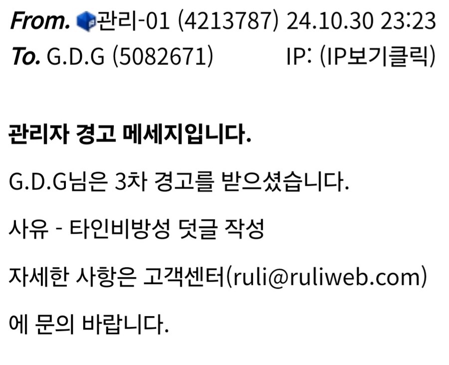 히잉 경고 먹었엉_1.jpg