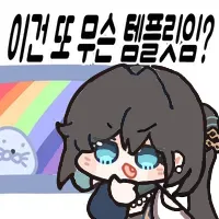 가입일.. 출석일.. 그런 것은 중요하지 않아요_1.webp