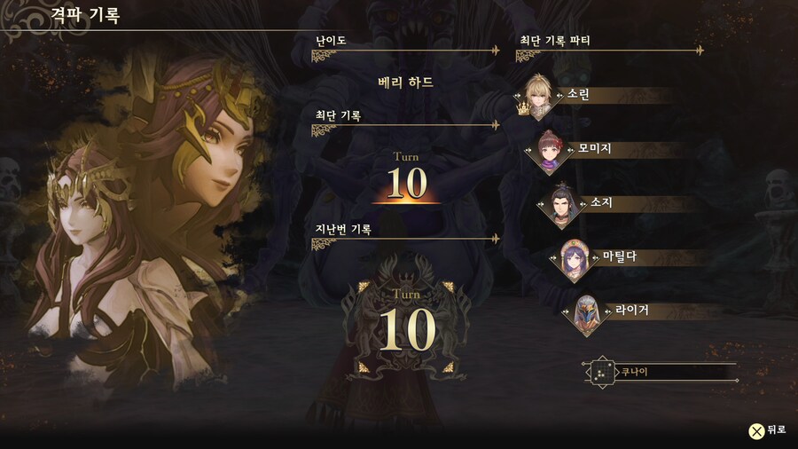 베리하드까지는 클리어했는데_2.png