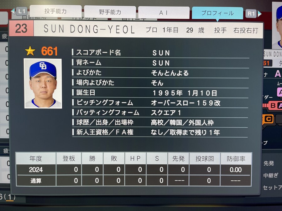 선동열 스피리츠 만들기 초보 치고 이정도 능력치면 선방한듯 합니다_3.jpg