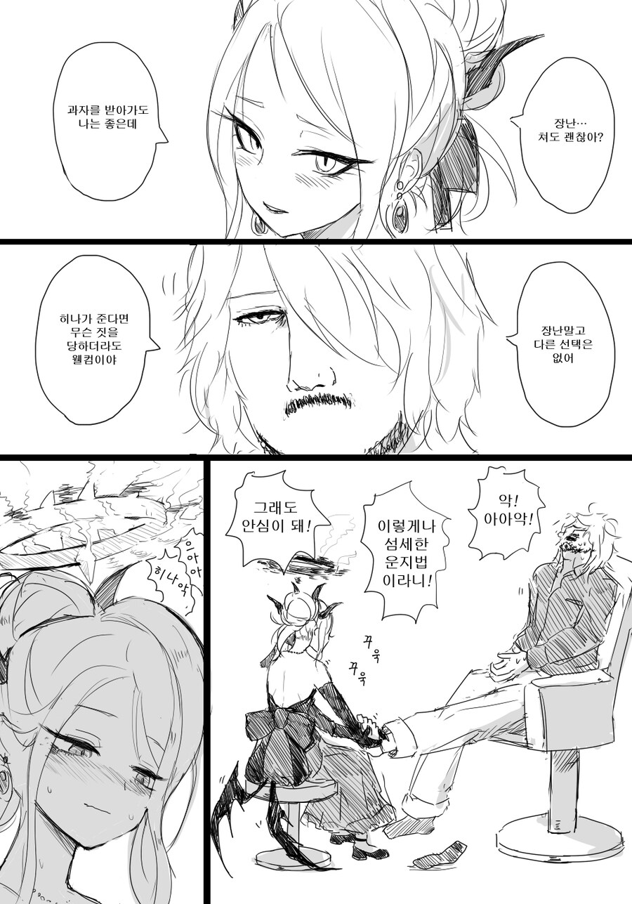 블루아카) 번역) 히나의 핼러윈 장난_1.jpg