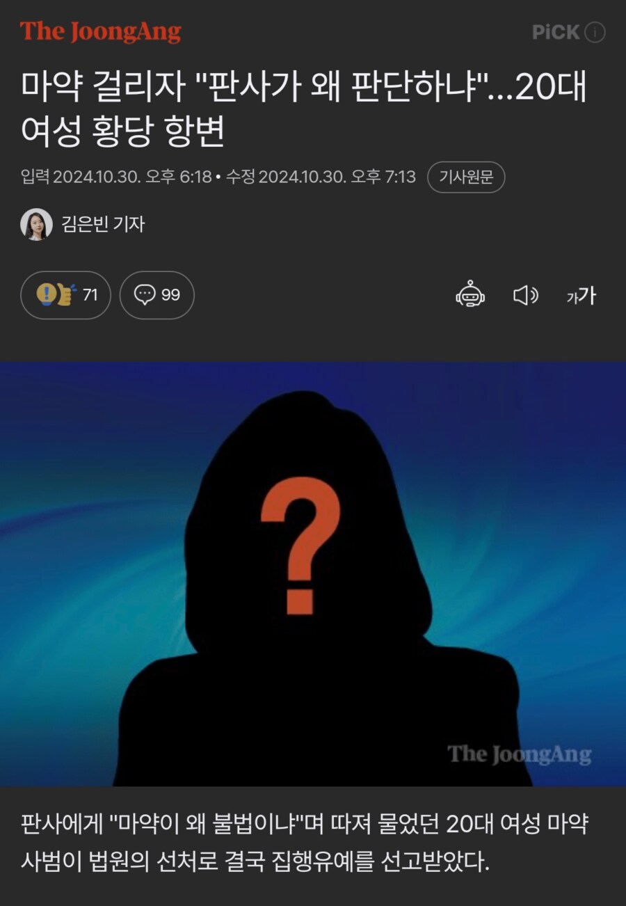 역전재판) 오늘도 1승하는 초하이리얼리티 법정물_1.png