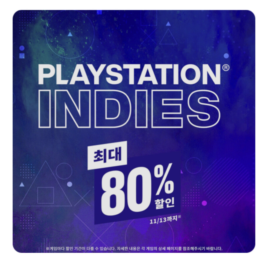 [한국PSN]PLAYSTAION INDIES 할인전(11월13일 까지)_1.jpg