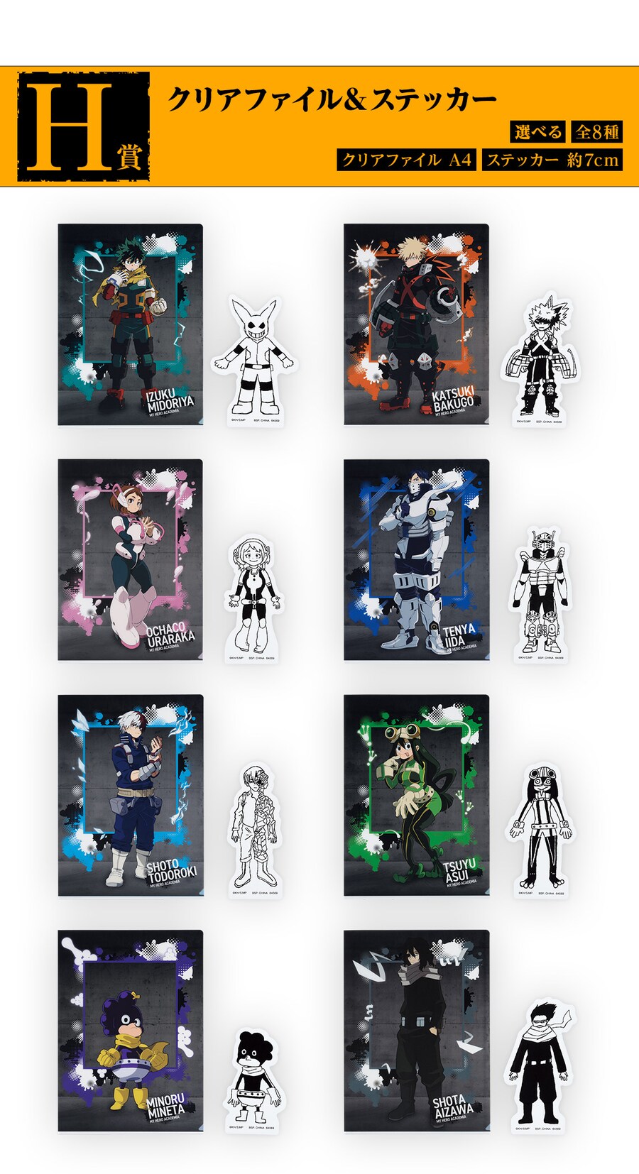 [이치방쿠지][11/4]히로아카 -이어지는 성상- 한국발매_9.png