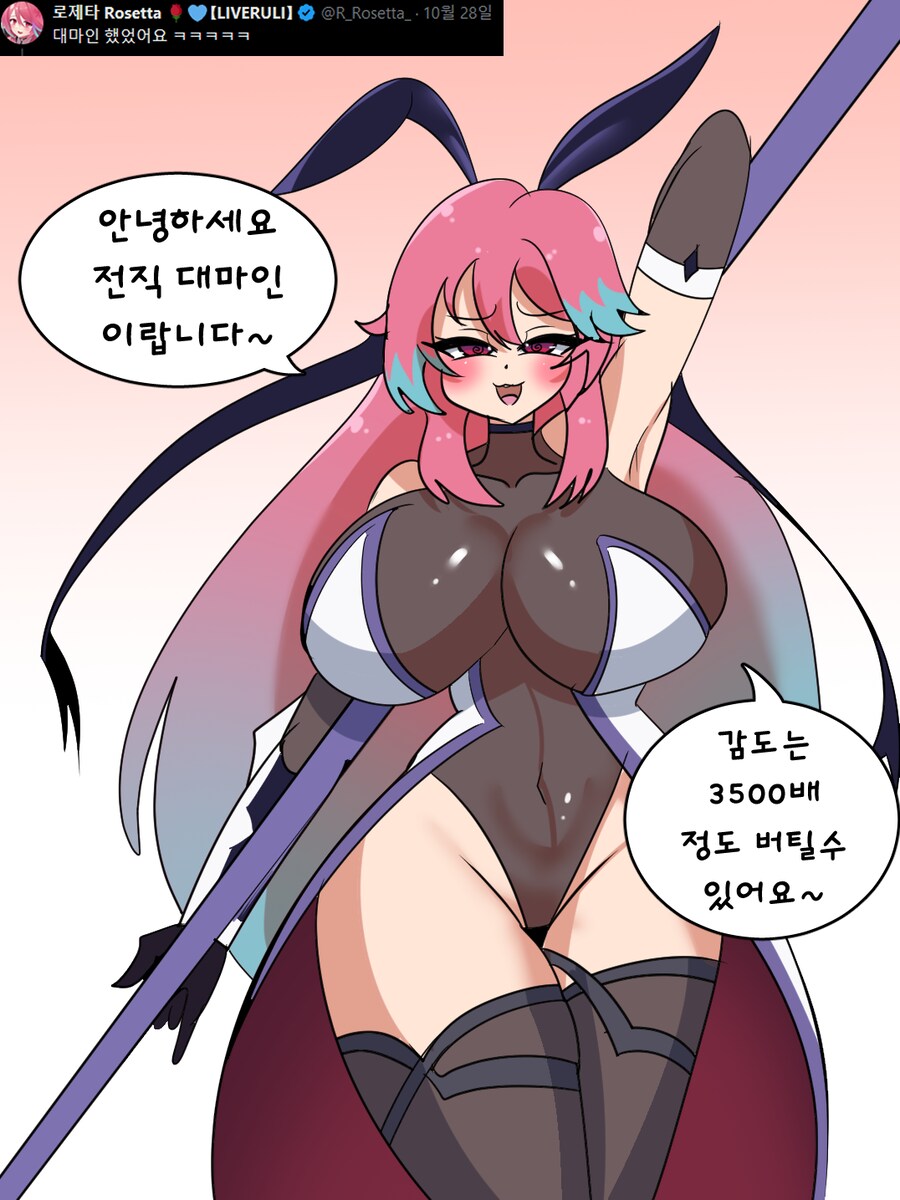 버튜버) 전직 대마인 로제타 짤_1.png
