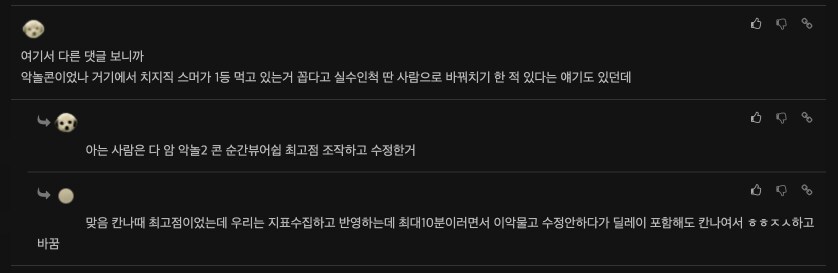 인방) 기존 글에 대한 사과문, 소프트콘 뷰어십입니다._9.png