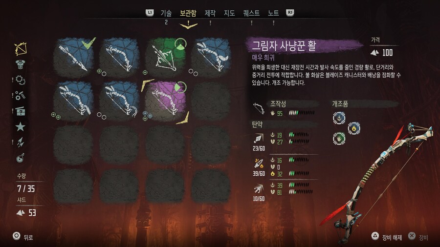 첫 보라색 무기 샀네요~_1.jpg