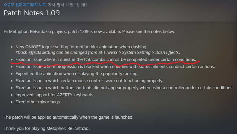 메타포에 1.09 패치가 왔군요._1.png