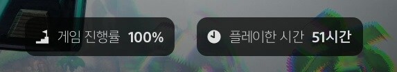 플래티넘 트로피 달성_2.jpg
