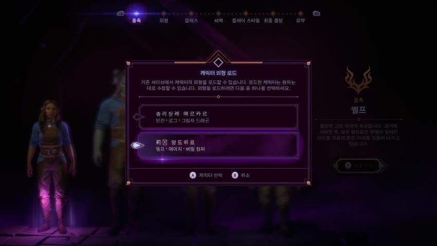 세이브 파일로 커마 불러오기_3.jpg