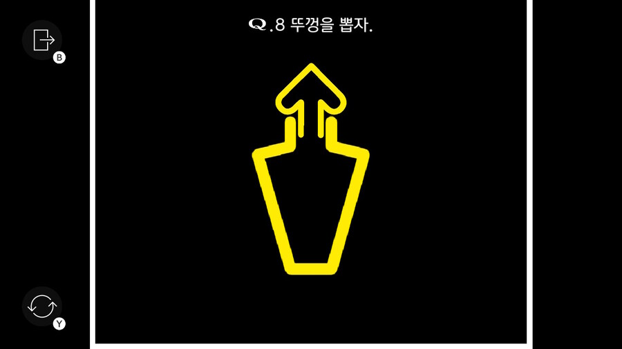 Qremastered) QUATERNARY 1 전반부 공략_8.jpg