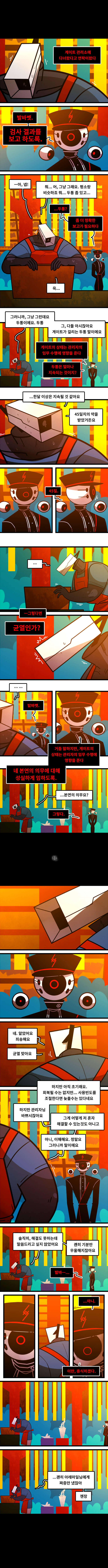 카오스이론 Vol.4 #023 균열과 균열_1.jpg