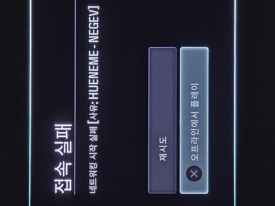 접속 되시는분?_1.jpg