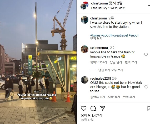 [WD] 해외네티즌 "지하철 지상 입구부터 줄을 서는 한국인들" 해외반응_1.jpg