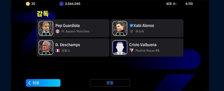 성능 좋은 계정 제시 받습니다(코나미 단일)_12.jpg