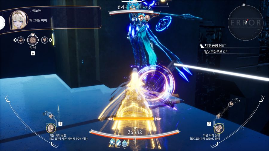 엔딩 이후의 컨텐츠 1 : 경험치 노가다_5.jpg