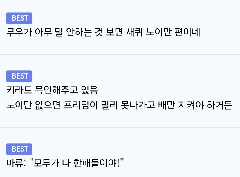 시드] 노이만이 함장에 "요구"한 특별한 코스튬_3.jpg