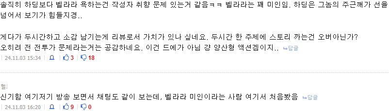 드에) 너희들이 보기엔 벨라라 루테어 어떰?_5.png