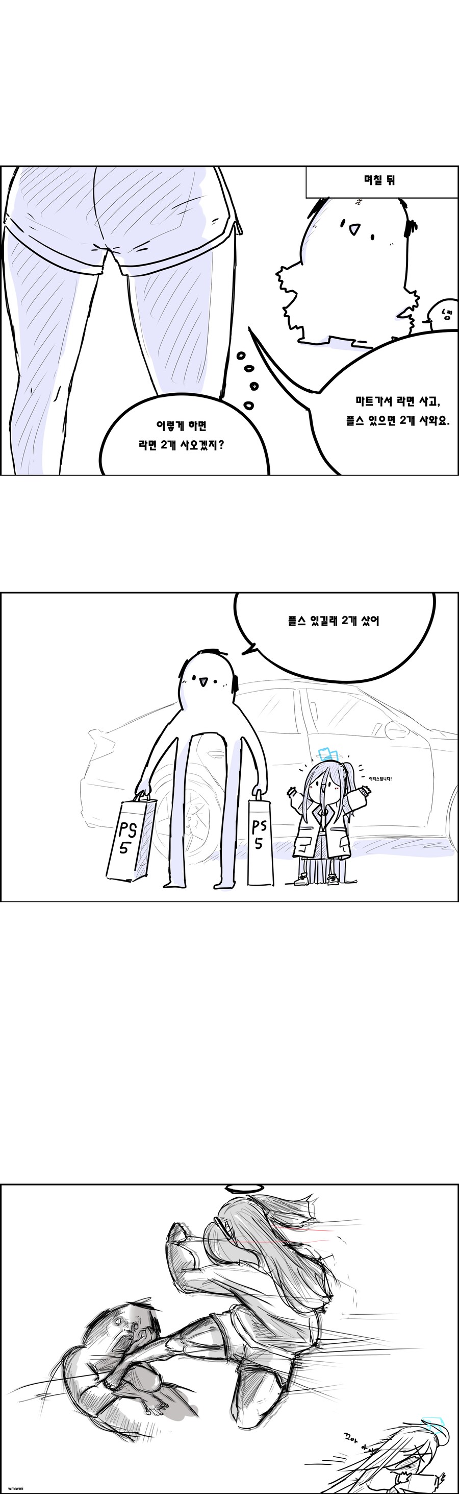 프로그래머 선생님.manhwa_3.png