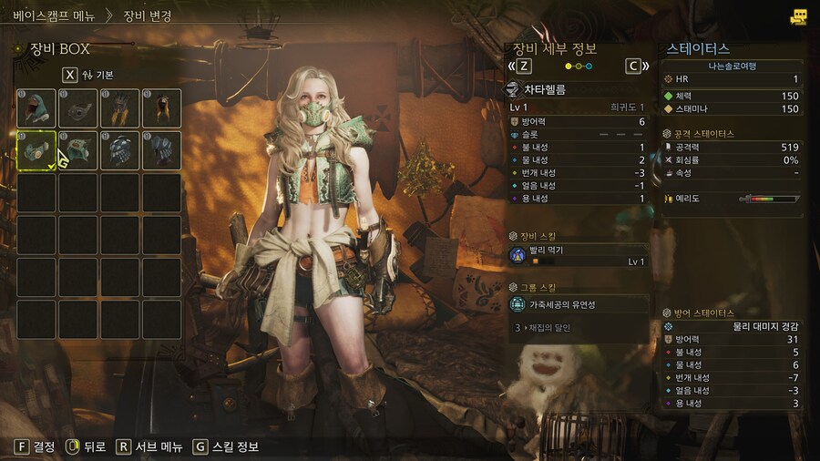 몬스터 헌터 와일즈 캐릭터 커마,몬헌 와일드 자캐 커마_4.jpg