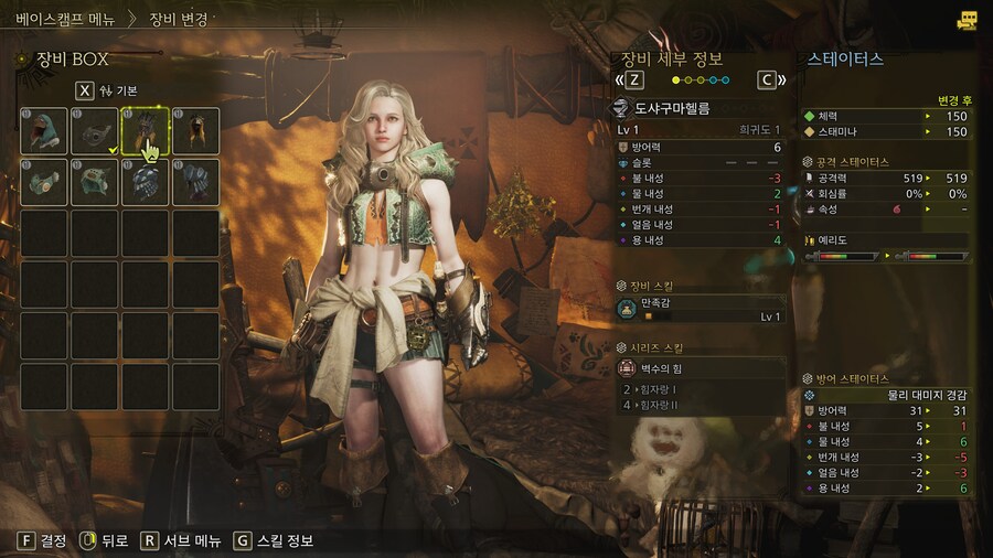 몬스터 헌터 와일즈 캐릭터 커마,몬헌 와일드 자캐 커마_9.jpg