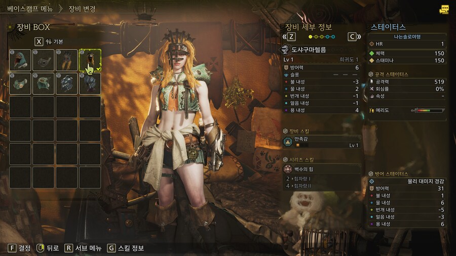 몬스터 헌터 와일즈 캐릭터 커마,몬헌 와일드 자캐 커마_14.jpg