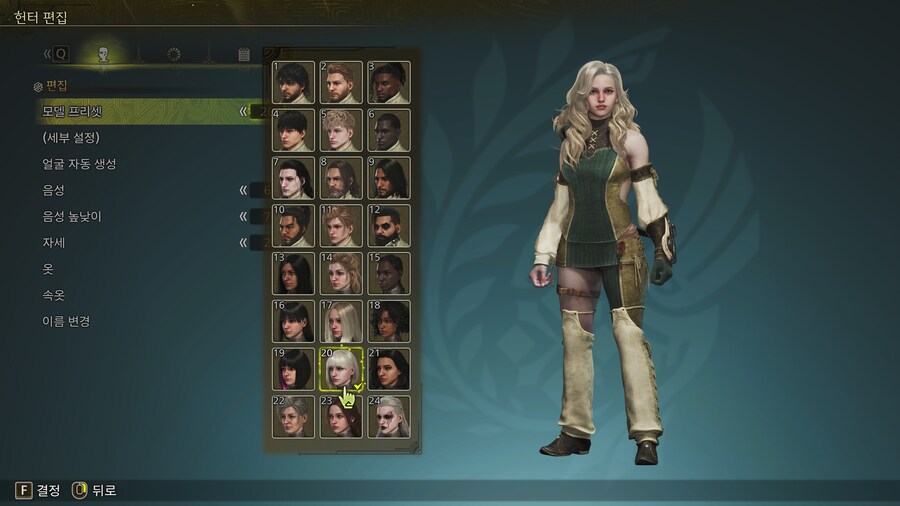 몬스터 헌터 와일즈 캐릭터 커마,몬헌 와일드 자캐 커마_22.jpg