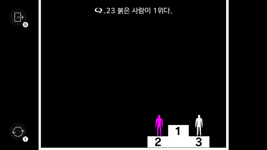 Qremastered) QUATERNARY 2 전반부 공략_3.jpg