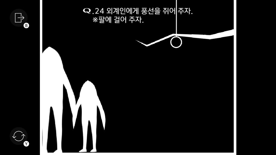Qremastered) QUATERNARY 2 전반부 공략_4.jpg