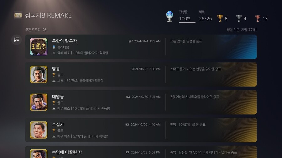 플래티넘 후기 및 팁_1.jpg