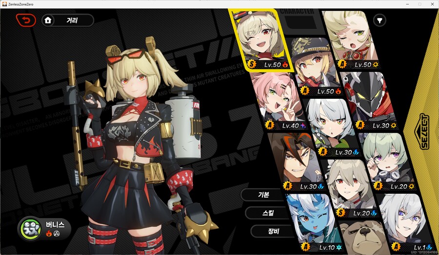 뉴비가 다음에 키워야 할 캐릭터 좀 알려주세요._1.png