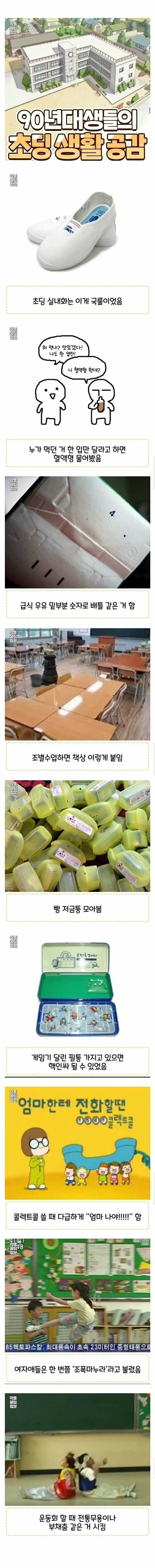 초딩때 국룰.JPG_1.png