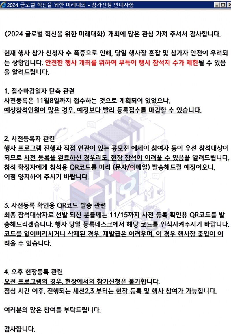 갑자기 참가자가 폭주한 정부 주관 행사.JPG_13.png