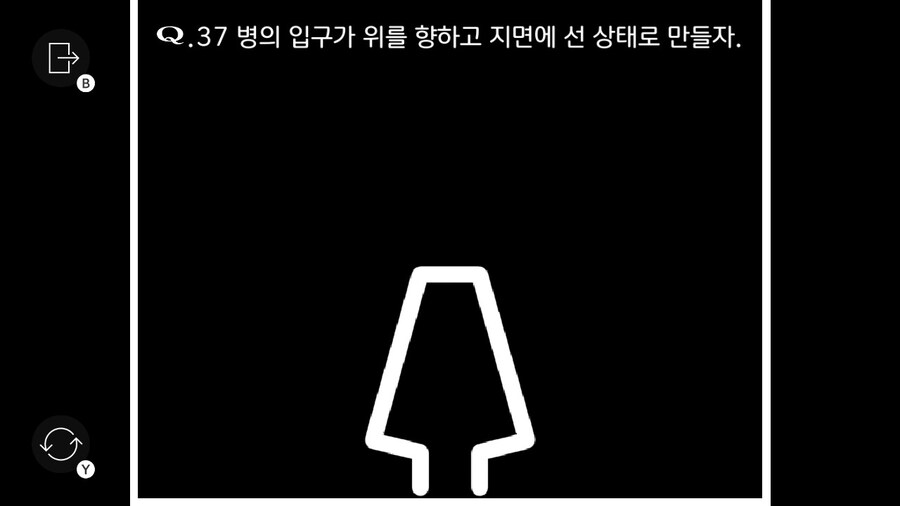 Qremastered) QUATERNARY 2 후반부 공략_7.jpg