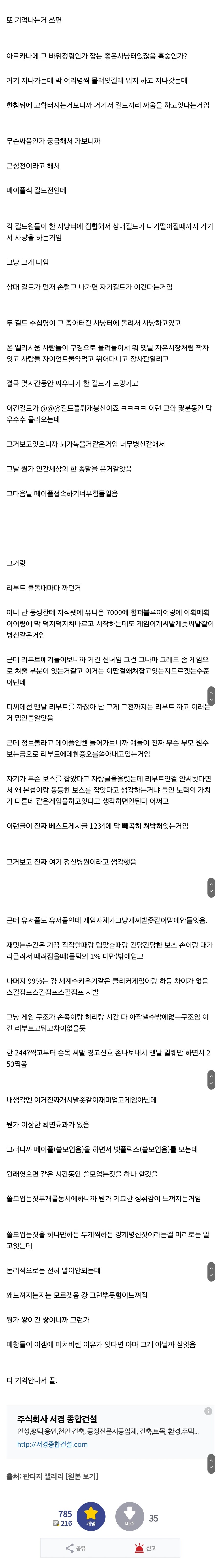 어느 서울대생의 메이플 후기 (메이플은 미친 발명품)_2.jpg