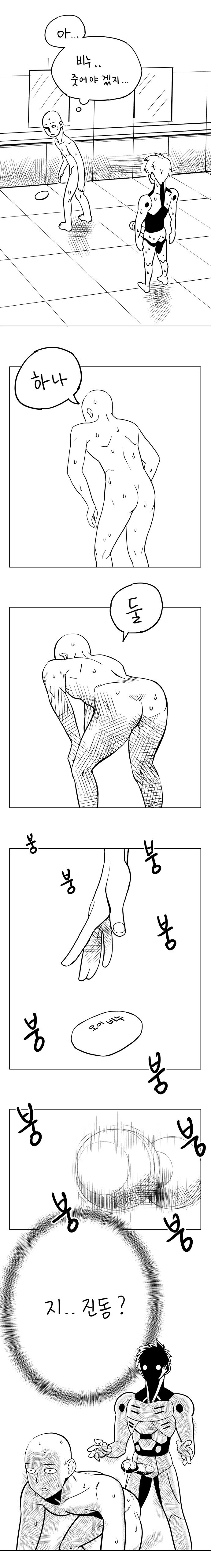 후1방)새벽 세시에 올리는 원펀맨 만화.manhwa_3.jpg