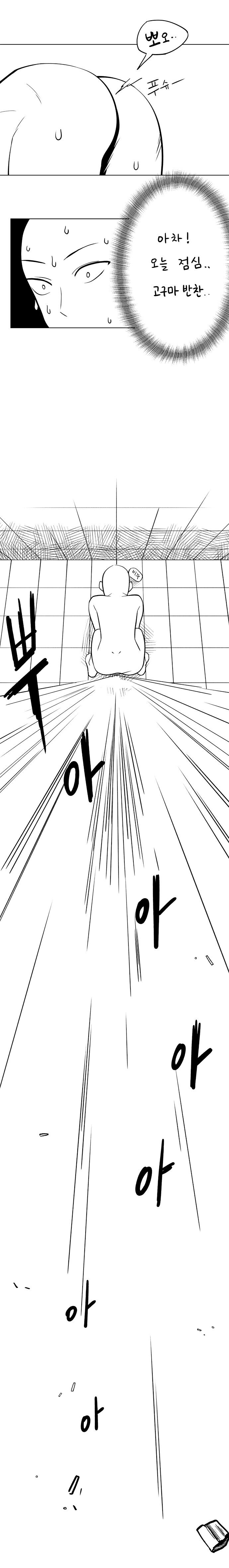 후1방)새벽 세시에 올리는 원펀맨 만화.manhwa_5.jpg