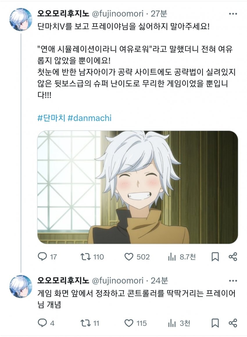 던만추]프레이야가 급발진 한 이유_1.jpg