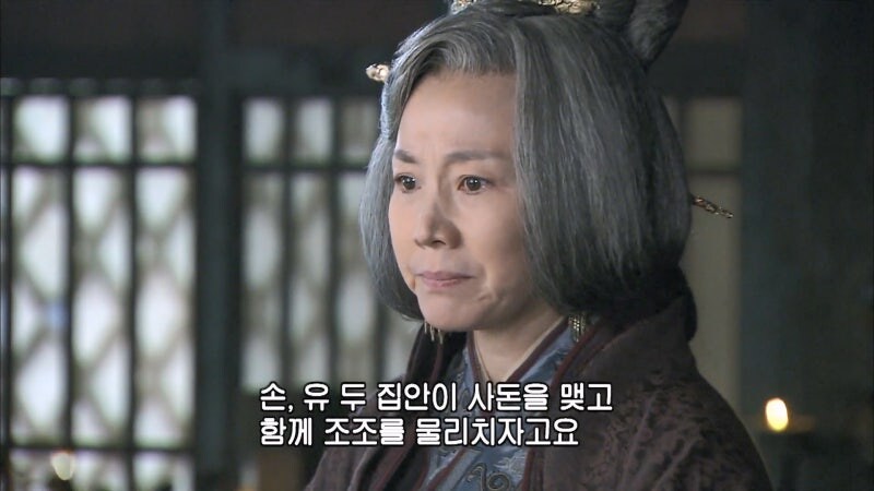 신삼국) 자기 딸 손상향이 결혼한다는걸 뒤늦게 안 태부인_17.jpg