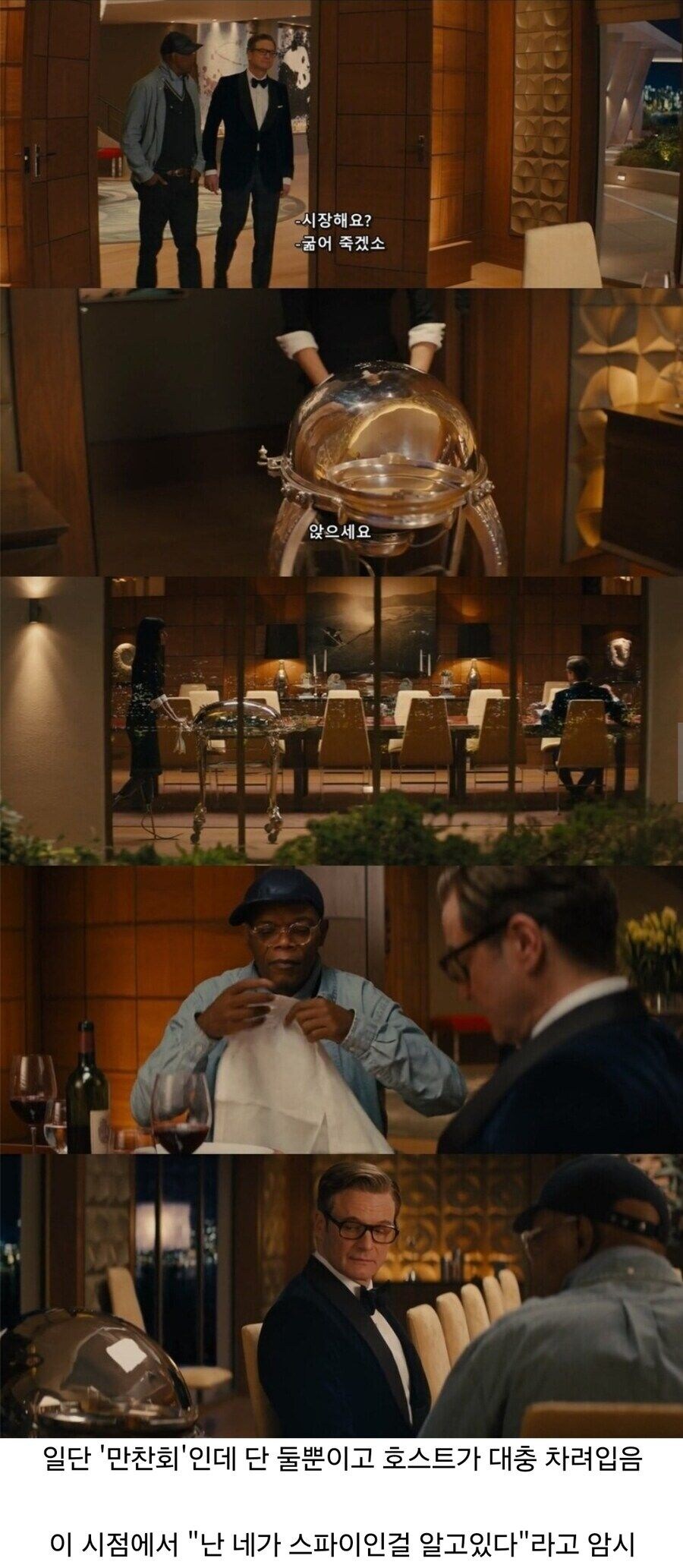 킹스맨)스파이랑 흑막이 서로 멕이는 장면_1.jpg