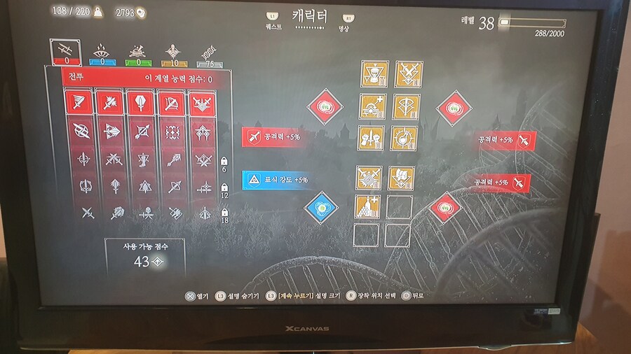 위처 스킬이 안열려요ㅜㅜ_1.jpg