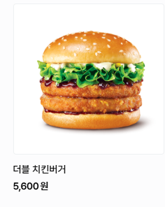 [롯데잇츠앱] 잇츠데이, 더블치킨버거 콤보 4900원+오후2~6시 할인(11/5)_2.png