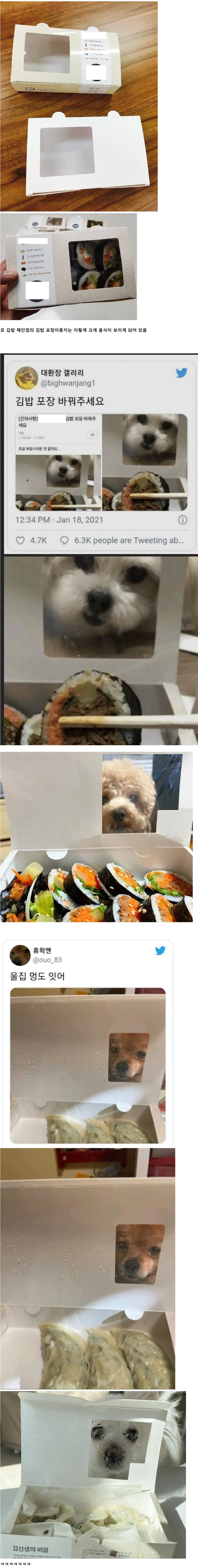 김밥 포장 좀 바꿔주세요.JPG_1.webp