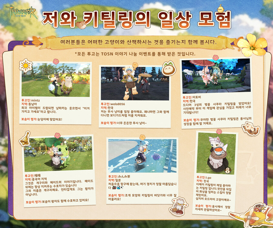 TOSN모험 이야기 투고 내용 전시_2.jpg