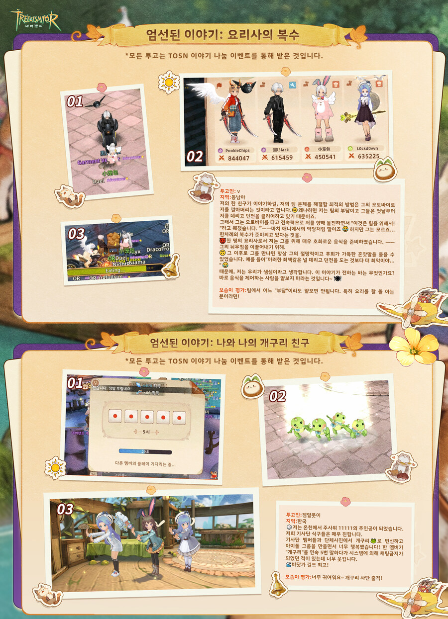 TOSN모험 이야기 투고 내용 전시_5.jpg