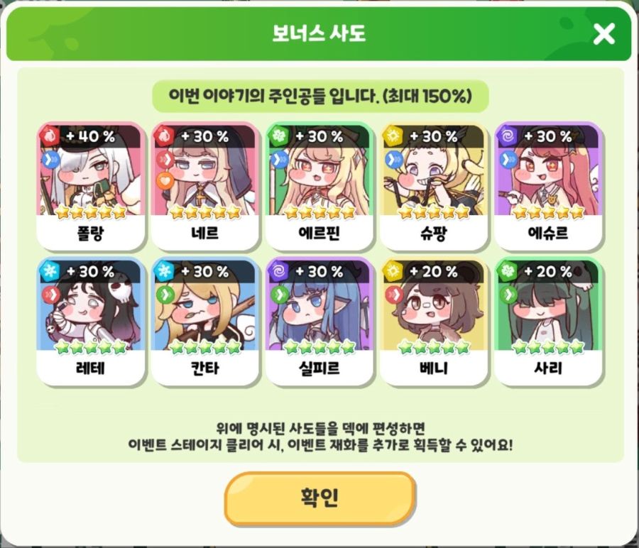 트릭컬 테마극장 찬탈과 일탈 사이 오픈 예정 안내(~11월 21일)_4.jpg