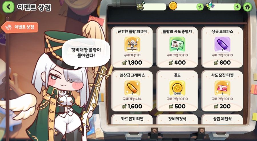 트릭컬 테마극장 찬탈과 일탈 사이 오픈 예정 안내(~11월 21일)_5.jpg