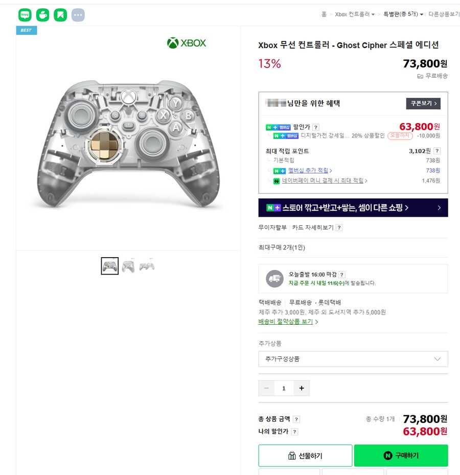 [품절]Xbox무선컨트롤러 Ghost Cipher (63,800원/쿠폰적용시)_1.png