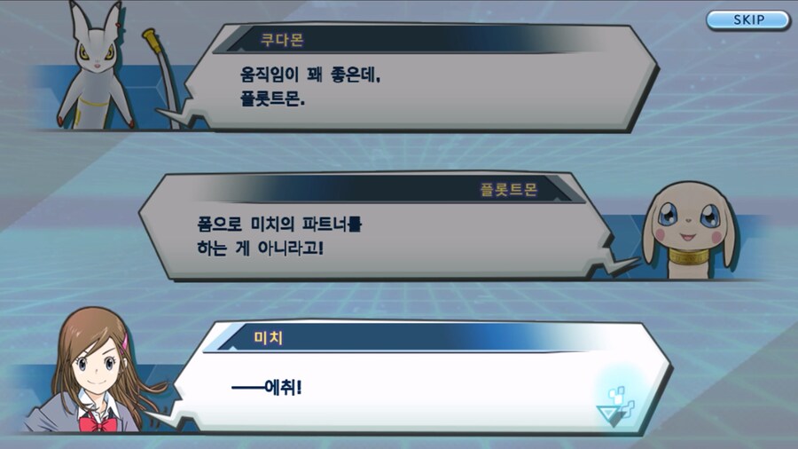 시즌 1 - 8장 : 진화를 목표로! 플롯트몬, 맹훈련!_106.jpg