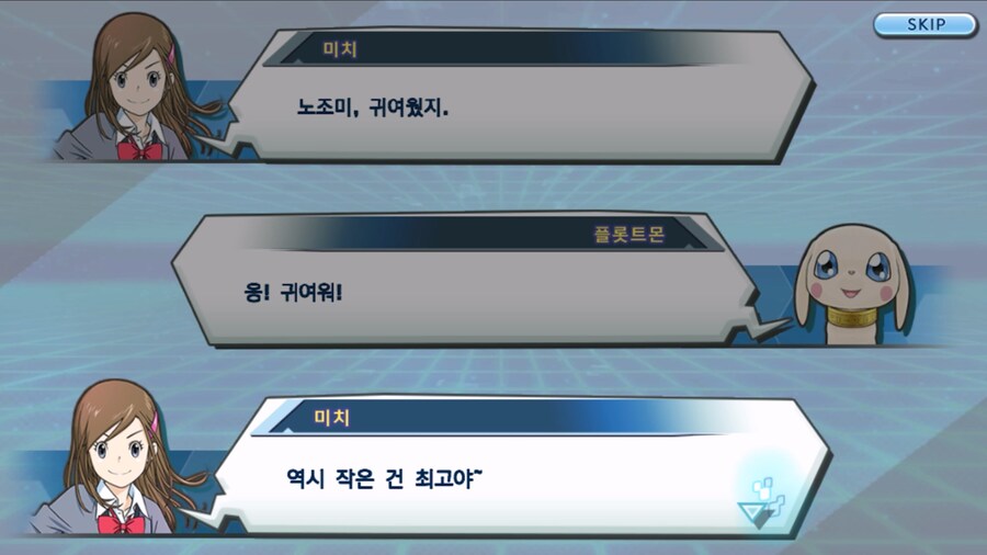 시즌 1 - 9장 : 유령을 무찌르자! 우정 진화, 가트몬!_54.jpg